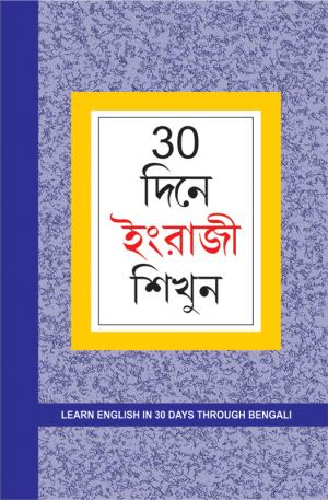 Learn English in 30 Days Through Bengali