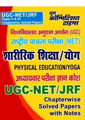 PHYSICAL EDUCATION/YOGA