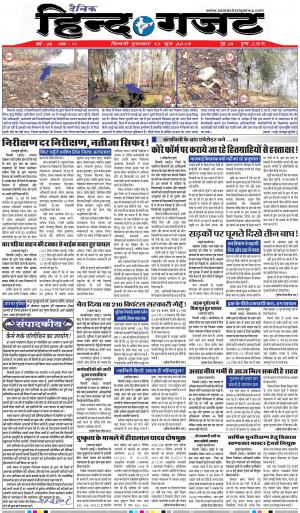 THURSDAY 13 JUNE 2019