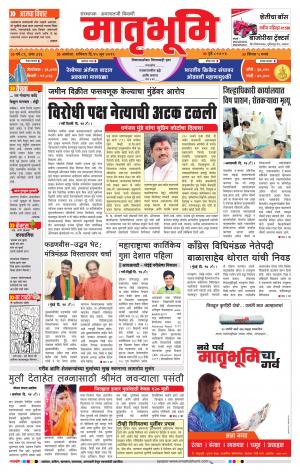 Dainik Matrubhumi