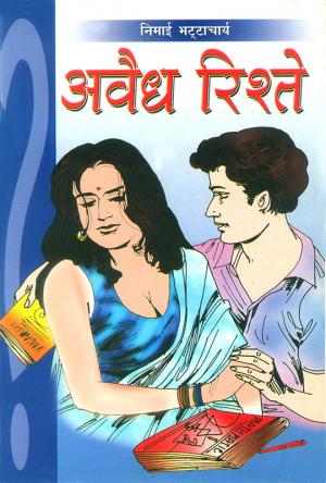 अवैध रिश्ते