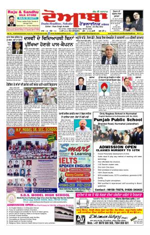 Doaba Headlines