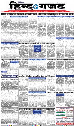 TUESDAY 25 JUNE 2019