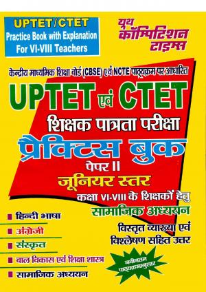 HINDI ENGLISH SANSKRIT CHILD DEVELOPMENT & PEDAGOGY AND SOCIAL STUDIES