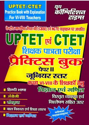 HINDI ENGLISH SANSKRIT CHILD DEVELOPMENT & PEDAGOGY  MATH AND SCIENCE