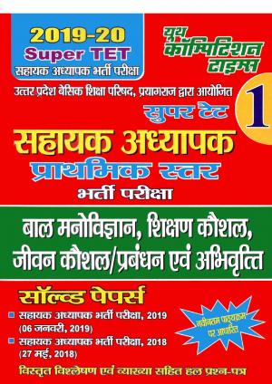 CHILD DEVELOPMENT & PEDAGOGY AND MANAGEMENT