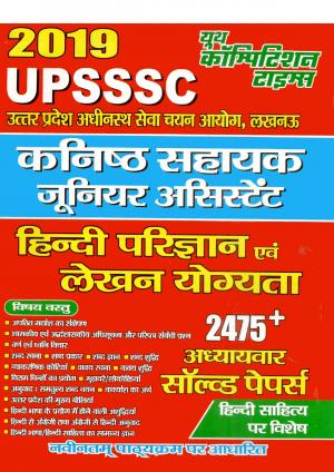 GENERAL HINDI & WRITING ABILITY