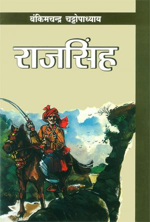 Raj Singh & Rajmohan Ki Estri