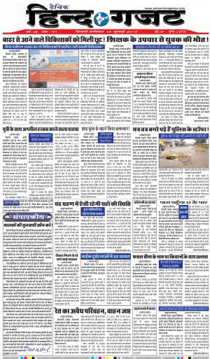 SATURDAY 13 JULY 2019