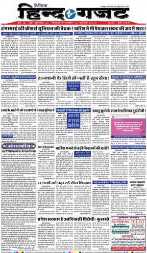 TUESDAY 16 JULY 2016