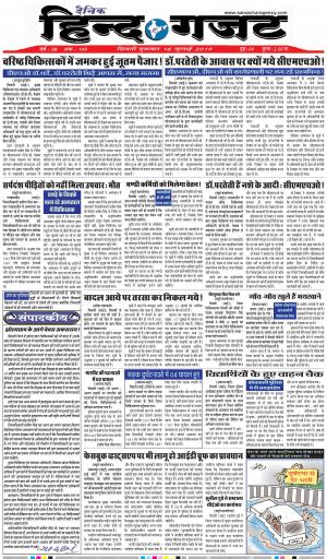 THURSDAY 18 JULY 2019