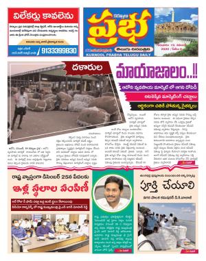 Kurnool Prabha Dist