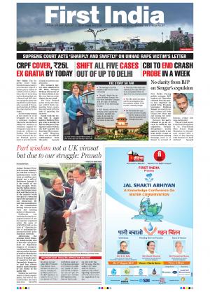 First India Newspaper 02 August 2019