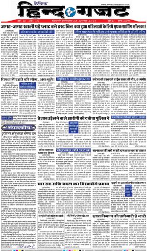 SATURDAY 03 AUG 2019