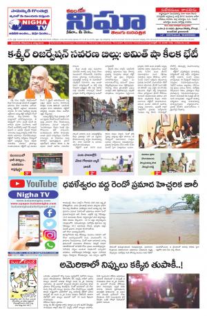 Telangana / Andhra Pradesh