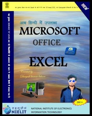 MS OFFICE EXCEL