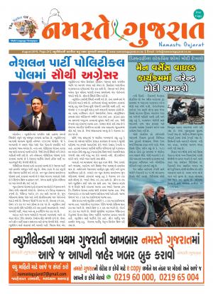 Namaste Gujarat August 2019