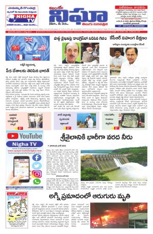 Telangana / Andhra Pradesh