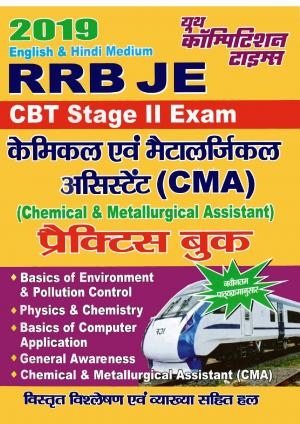 PRACTICE BOOK (2019 RRB JE CMA)