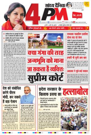 4PM News Lucknow