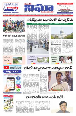 Telangana / Andhra Pradesh