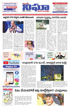 Telangana / Andhra Pradesh