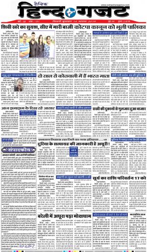 WEDNESDAY 14 AUG 2019