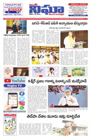 Telangana / Andhra Pradesh