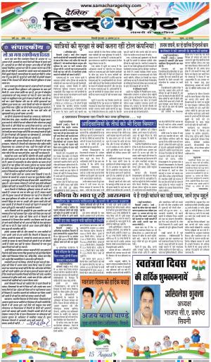 THURSDAY 15 AIG 2019