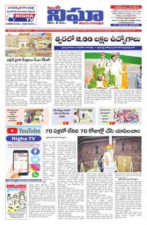 Telangana / Andhra Pradesh