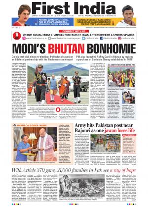 First India Newspaper 18 August 2019