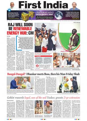 First India Newspaper 21 August 2019