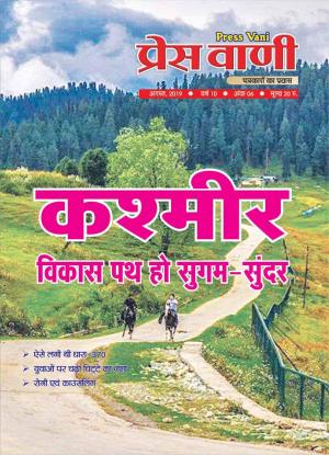 pressvani-August-2019
