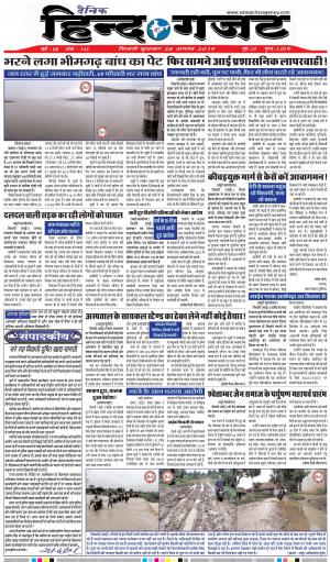 WEDNESDAY 28 AUG 2019