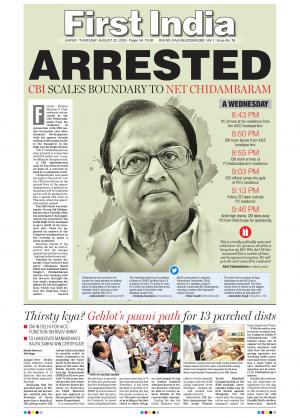 First India Newspaper 22 August 2019