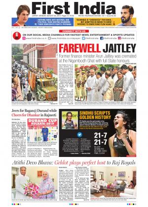 First India Newspaper 26 August 2019