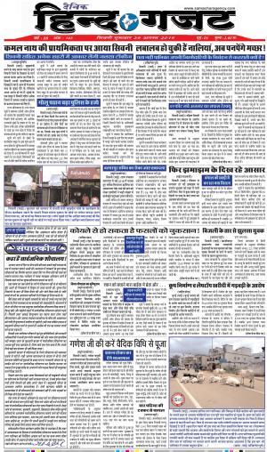 THURSDAY 29 AUG 2019