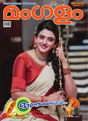 Mangalam Weekly