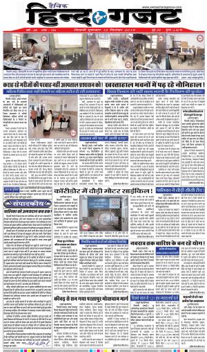 THURSDAY 12 SEP 2019