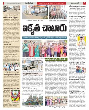 West Godavari Constituencies