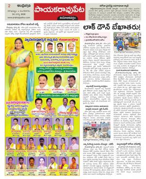 Visakhapatnam constituencies