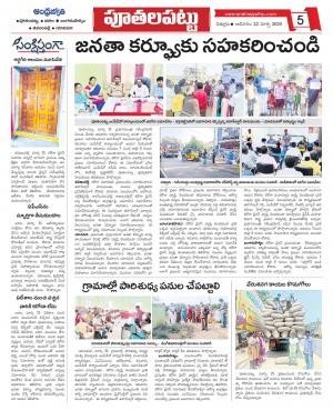 Chittoor constituencies