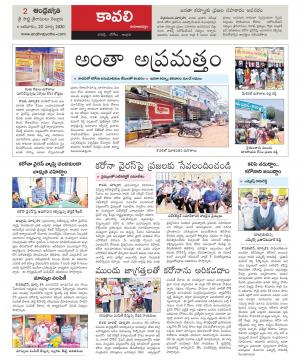 Nellore constituencies