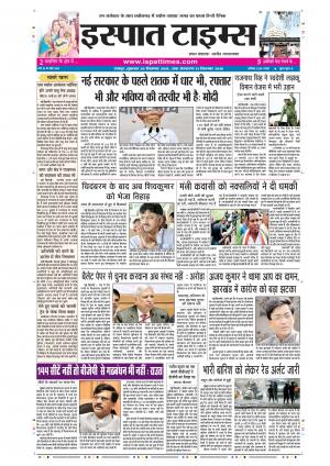 Ispat Times Raipur