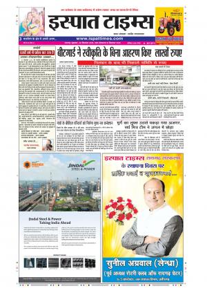 Ispat Times Raigarh