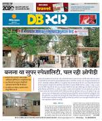 नागपुर डीबी स्टार 