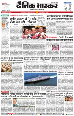 अकोला सिटी 