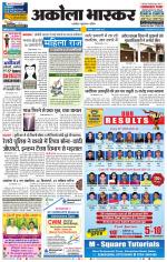 अकोला भास्कर 