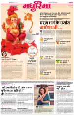 सतना सिटी भास्कर 