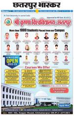 छतरपुर भास्कर 